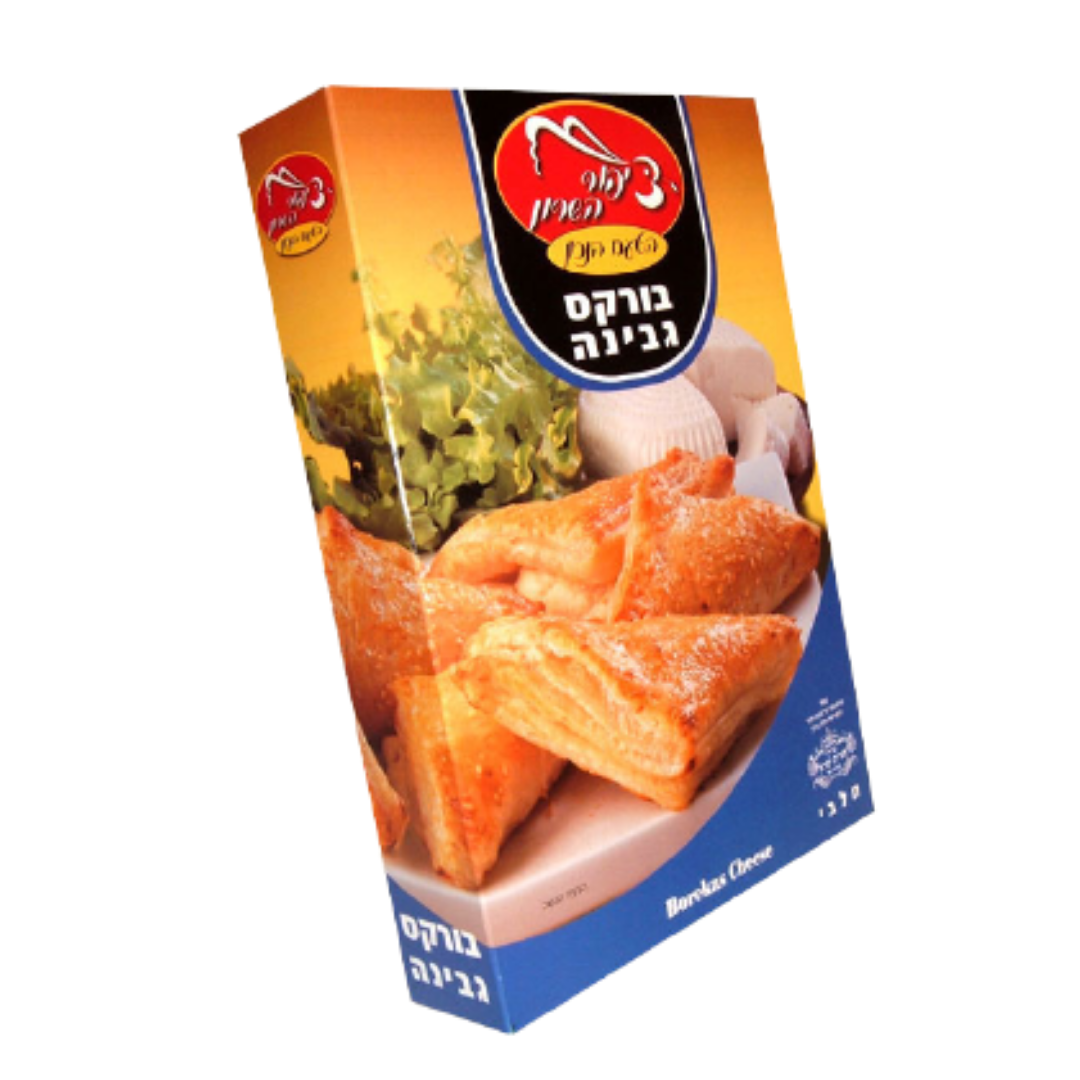 בורקס גבינה