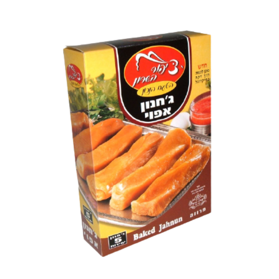 ג'חנון אפוי